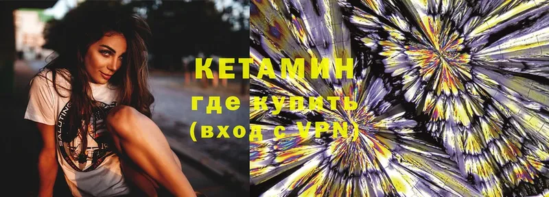 КЕТАМИН ketamine  где можно купить   это официальный сайт  Белогорск 